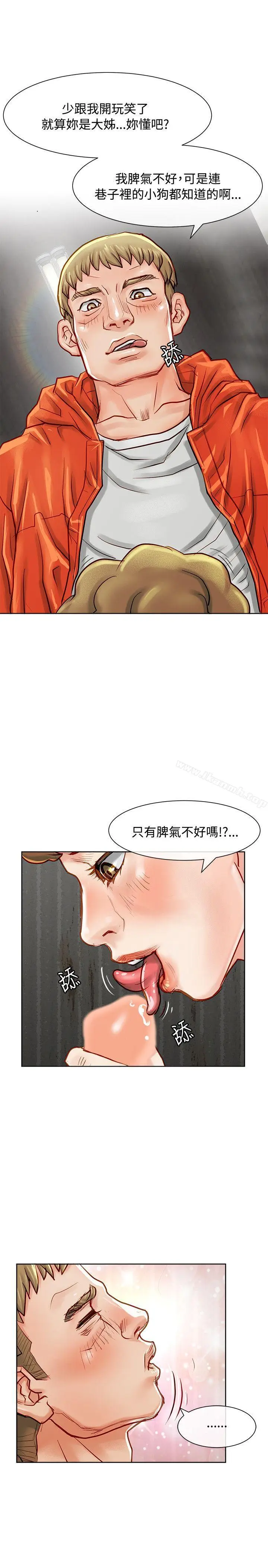 漫画《为生计做出极端选择的女人》第11话第15张图