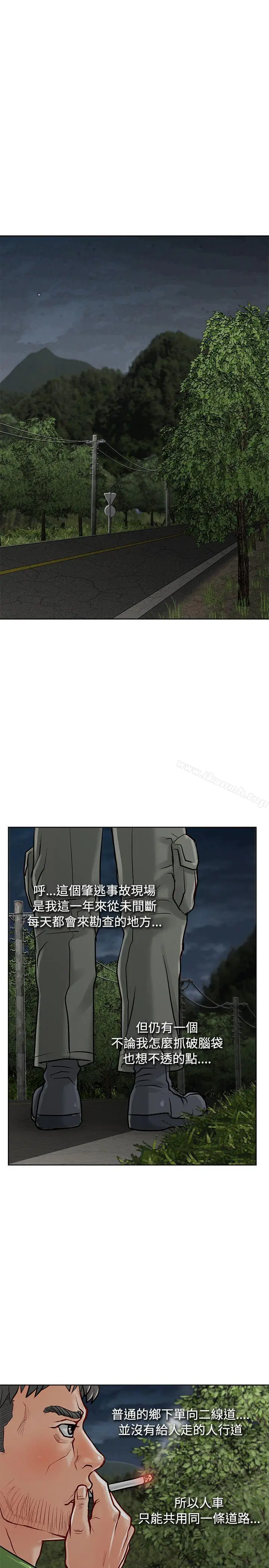 漫画《为生计做出极端选择的女人》第11话第20张图