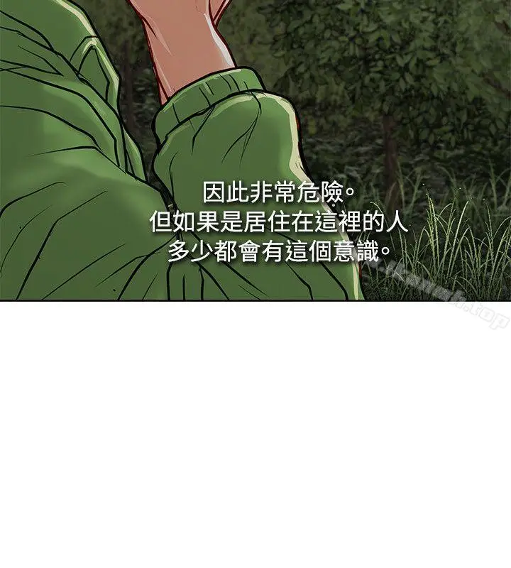 漫画《为生计做出极端选择的女人》第11话第21张图