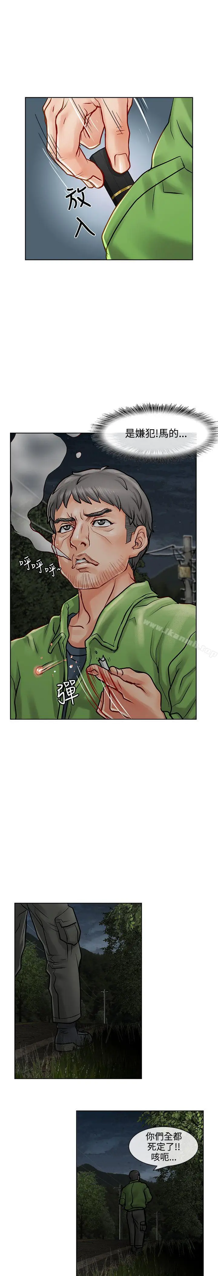 漫画《为生计做出极端选择的女人》第11话第26张图