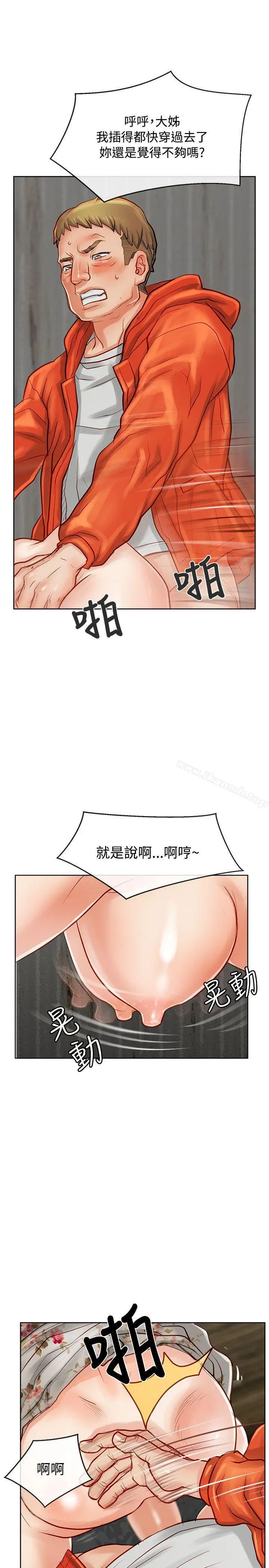 漫画《为生计做出极端选择的女人》第11话第3张图