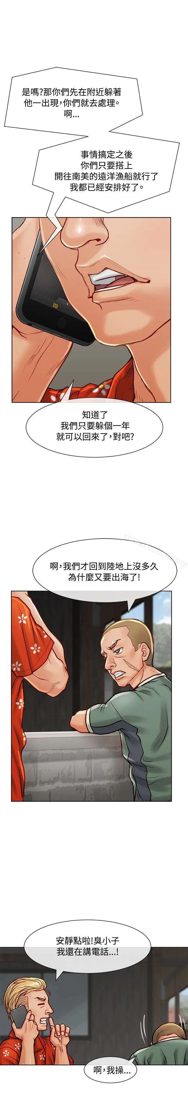 漫画《为生计做出极端选择的女人》第11话第30张图