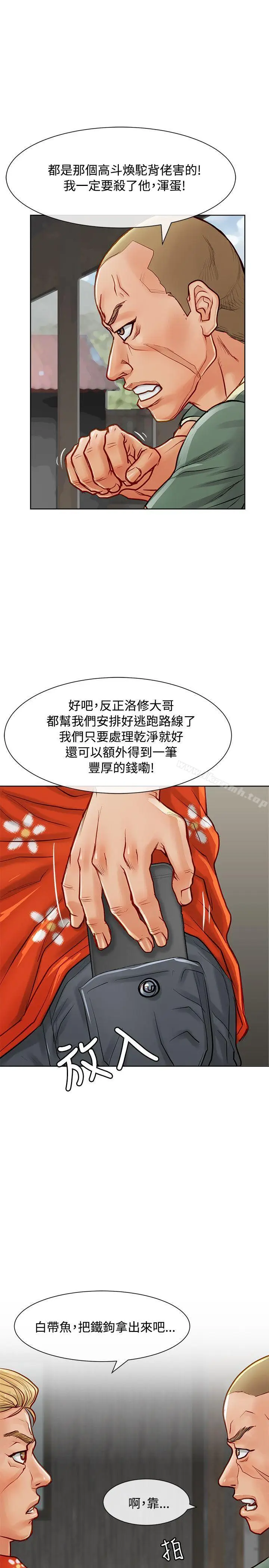 漫画《为生计做出极端选择的女人》第11话第32张图