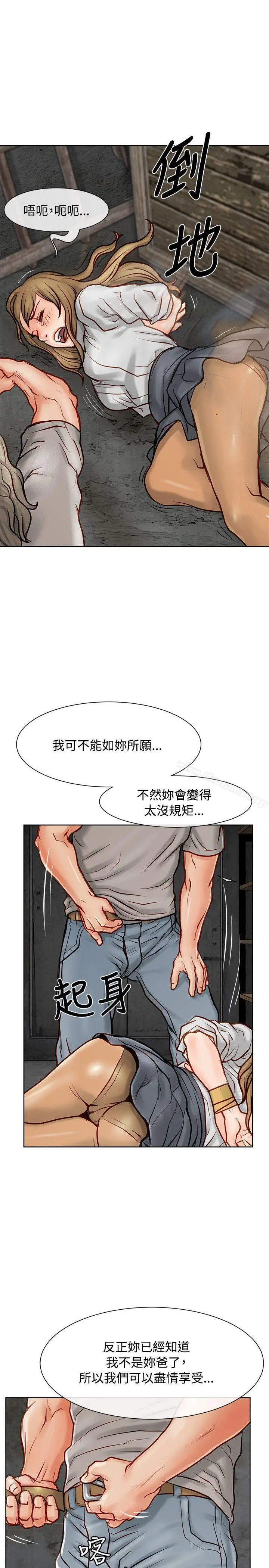 漫画《为生计做出极端选择的女人》第11话第42张图