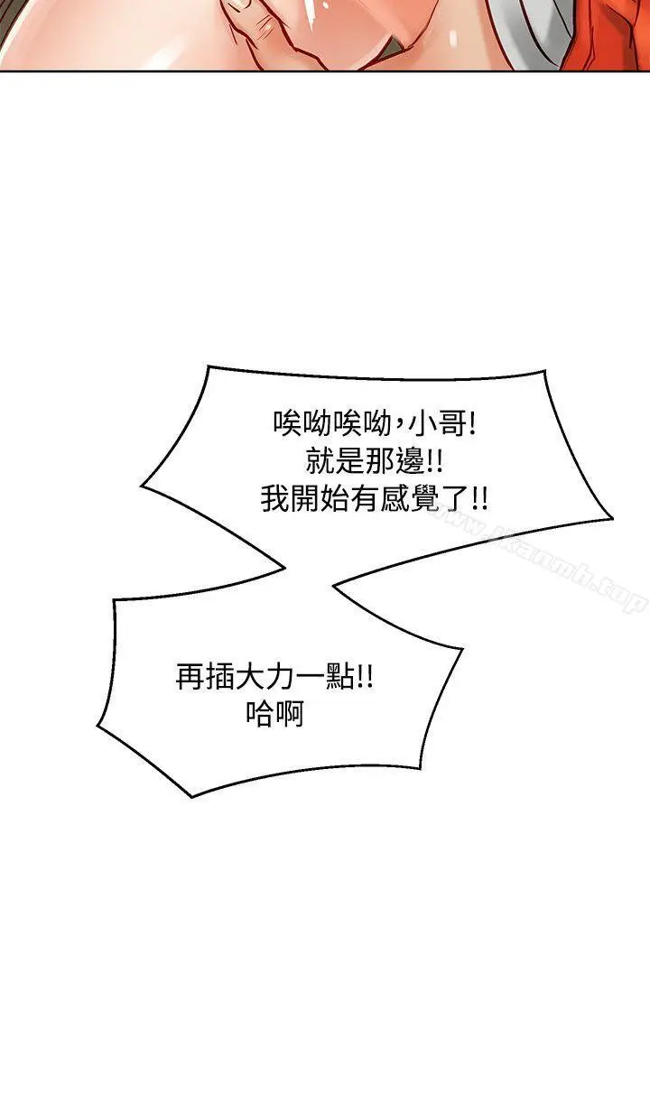 漫画《为生计做出极端选择的女人》第11话第8张图