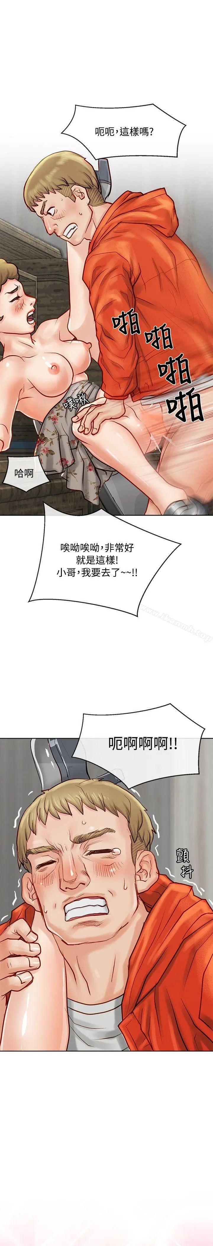 漫画《为生计做出极端选择的女人》第11话第9张图