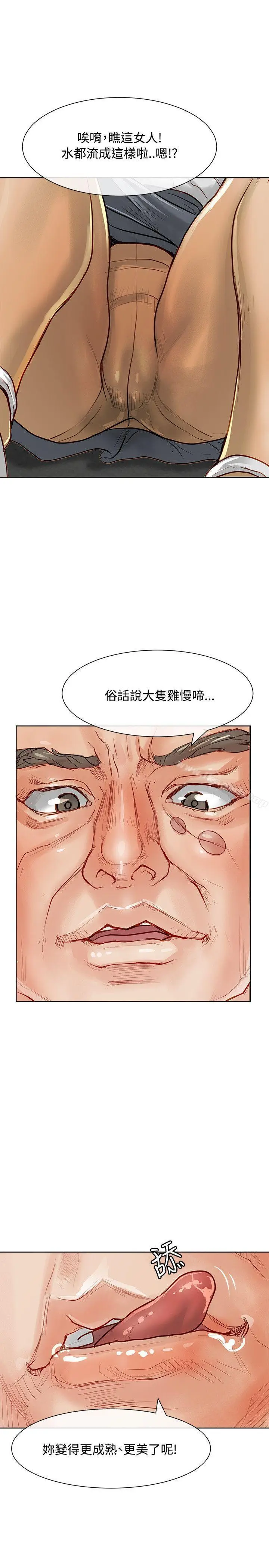 漫画《为生计做出极端选择的女人》第12话第10张图