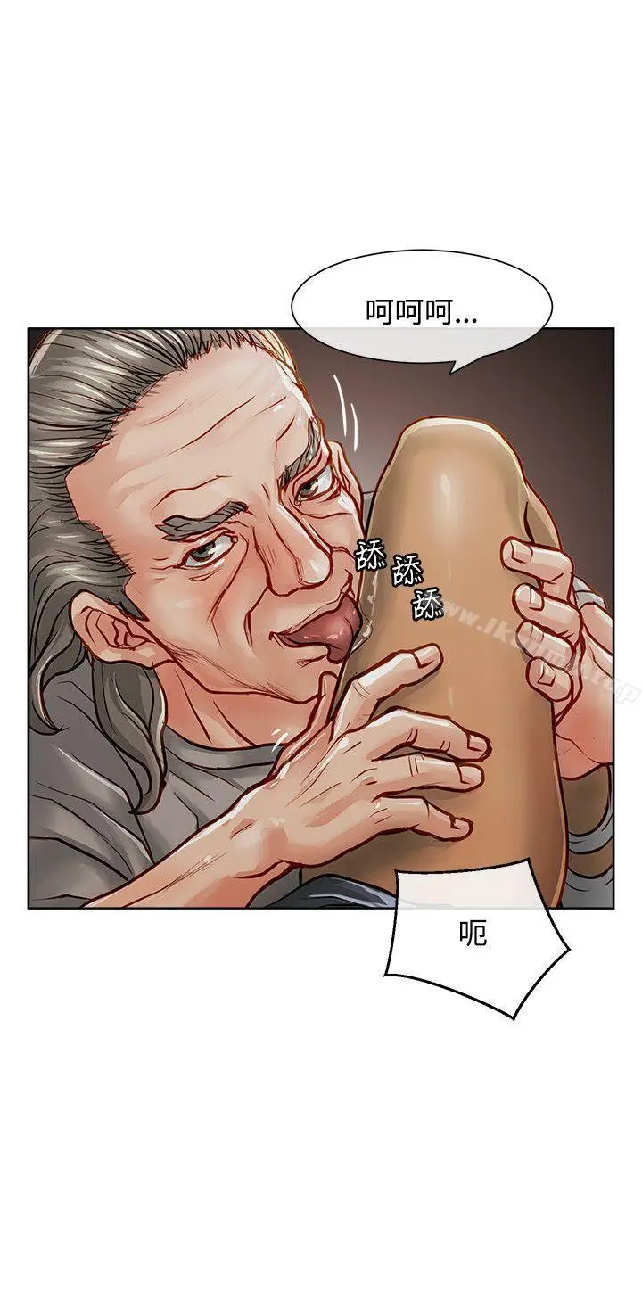 漫画《为生计做出极端选择的女人》第12话第13张图