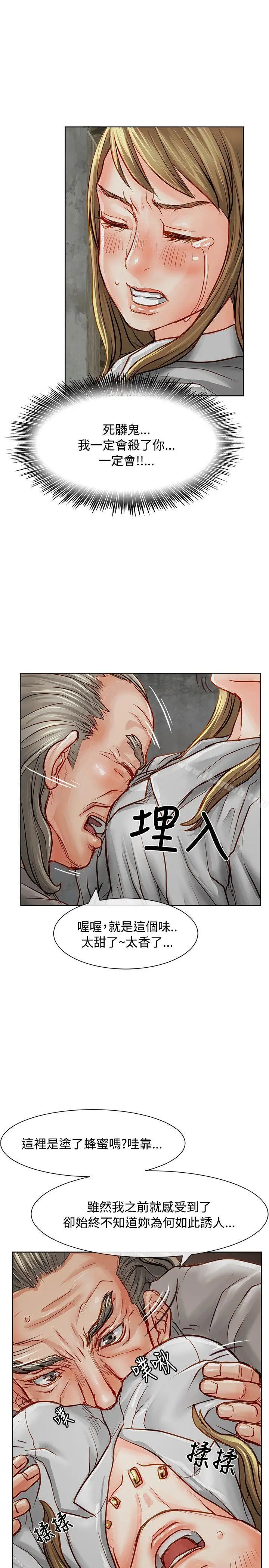 漫画《为生计做出极端选择的女人》第12话第14张图