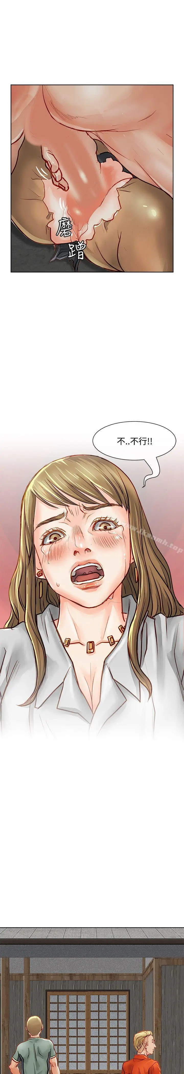 漫画《为生计做出极端选择的女人》第12话第22张图