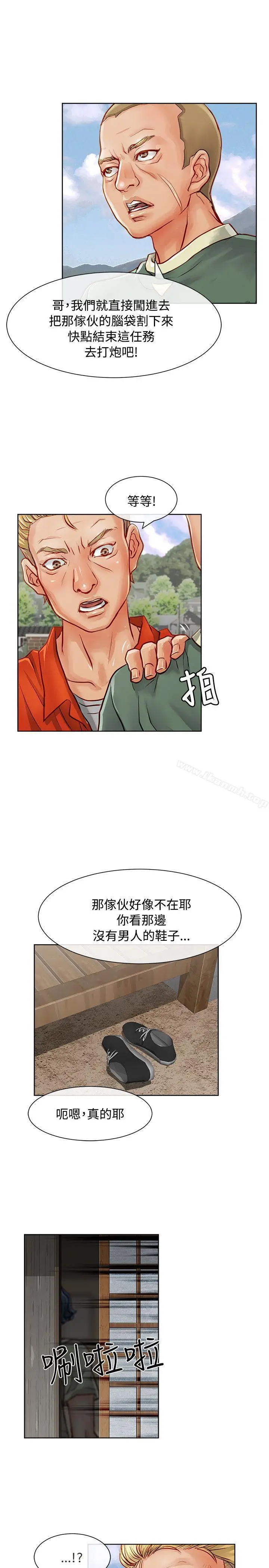 漫画《为生计做出极端选择的女人》第12话第24张图