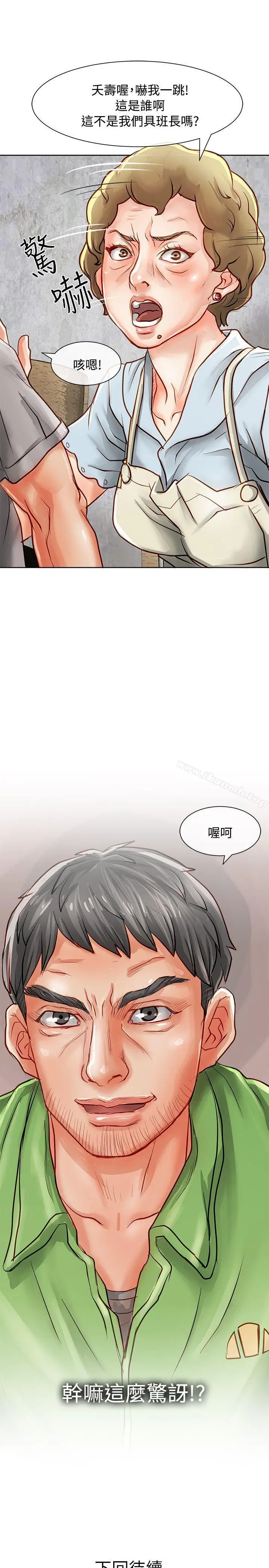 漫画《为生计做出极端选择的女人》第12话第40张图