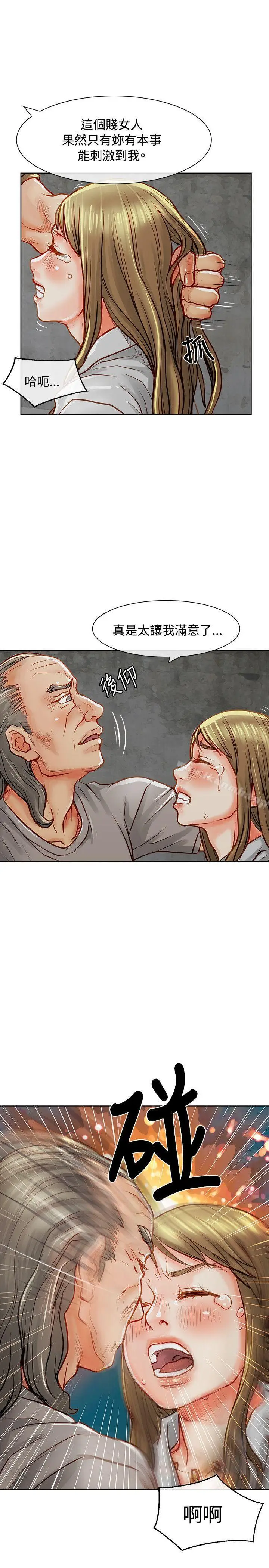 漫画《为生计做出极端选择的女人》第12话第6张图