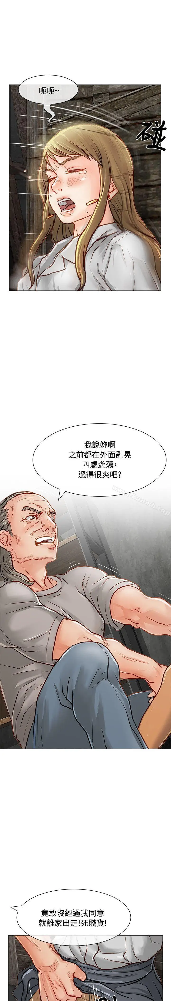 漫画《为生计做出极端选择的女人》第12话第8张图