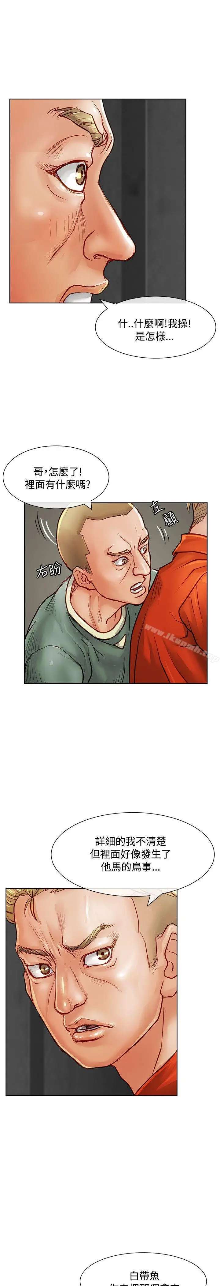 漫画《为生计做出极端选择的女人》第13话第12张图