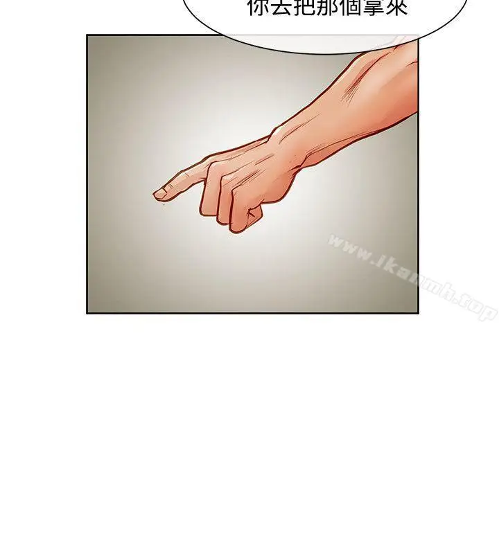漫画《为生计做出极端选择的女人》第13话第13张图