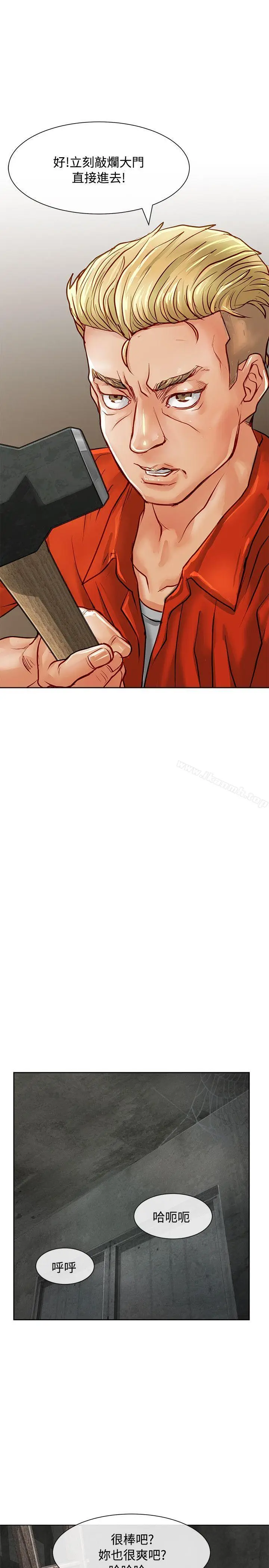 漫画《为生计做出极端选择的女人》第13话第16张图