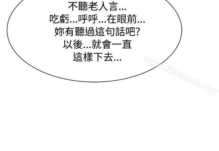 漫画《为生计做出极端选择的女人》第13话第19张图