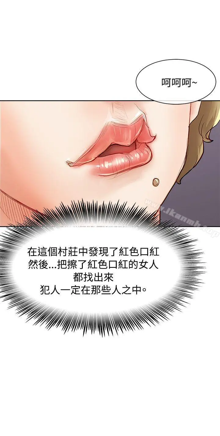 漫画《为生计做出极端选择的女人》第13话第2张图