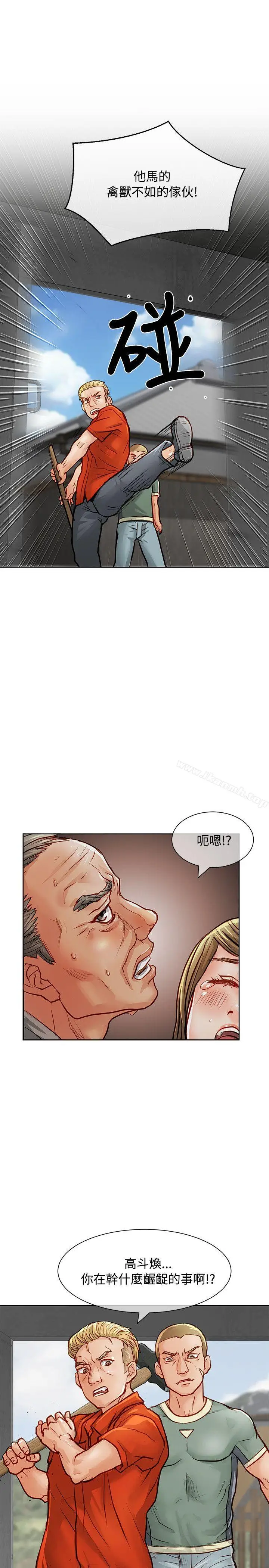 漫画《为生计做出极端选择的女人》第13话第20张图