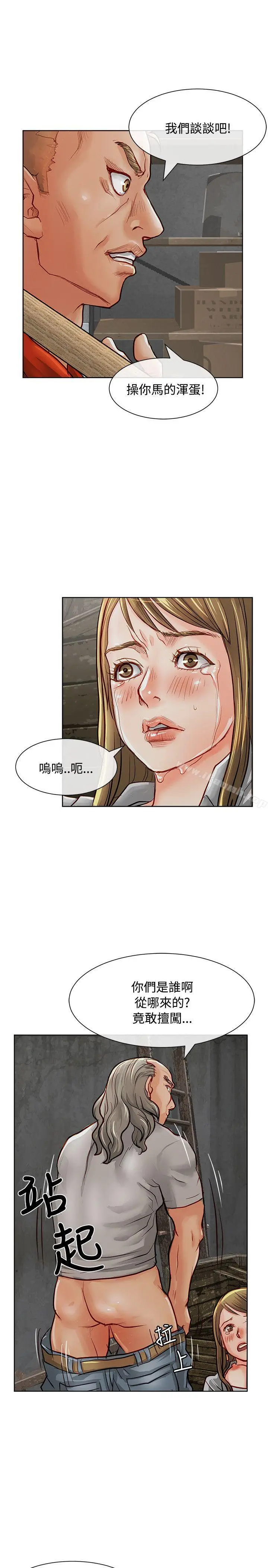 漫画《为生计做出极端选择的女人》第13话第22张图