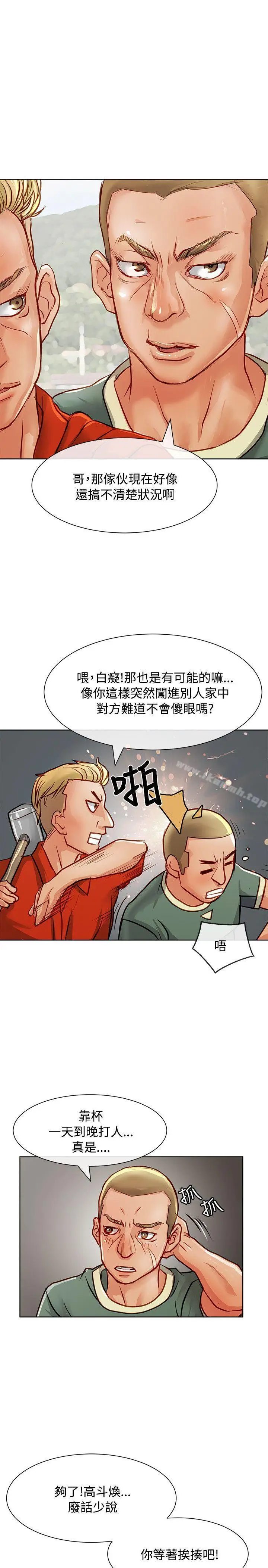 漫画《为生计做出极端选择的女人》第13话第24张图