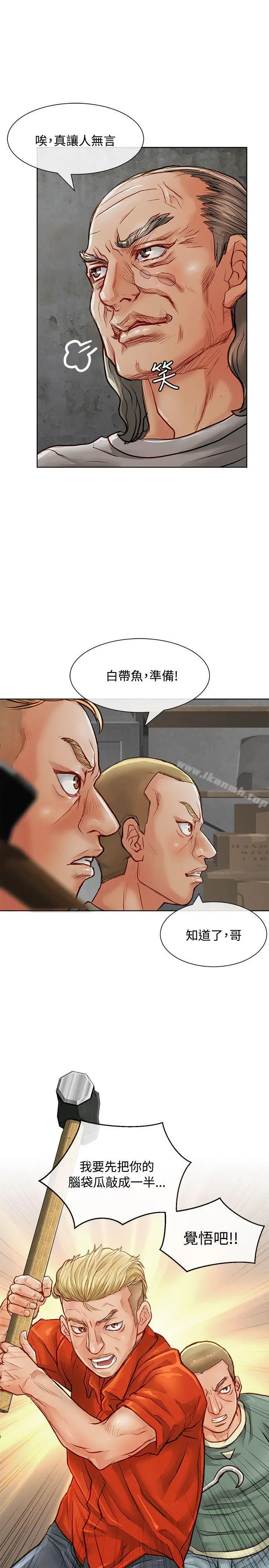 漫画《为生计做出极端选择的女人》第13话第26张图