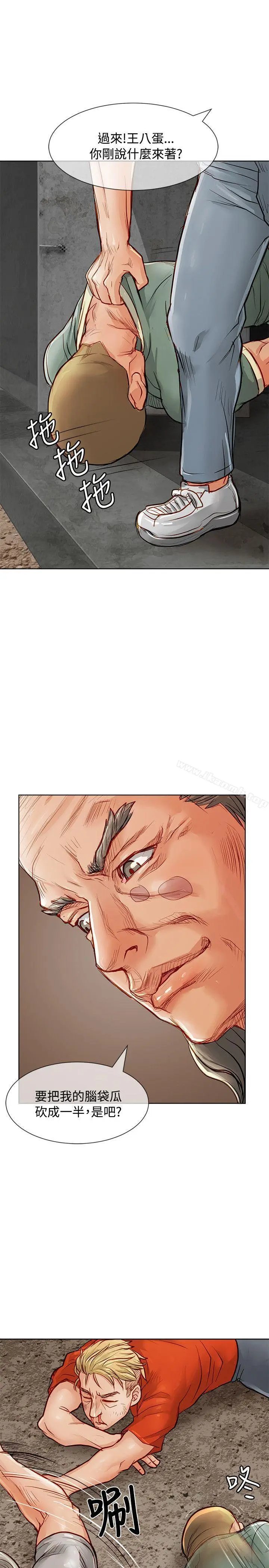 漫画《为生计做出极端选择的女人》第13话第29张图