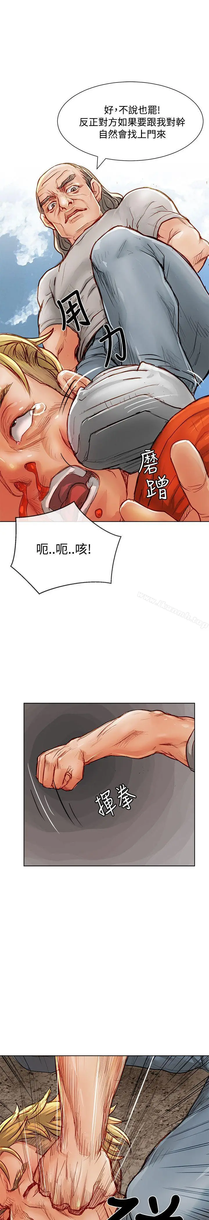 漫画《为生计做出极端选择的女人》第13话第32张图