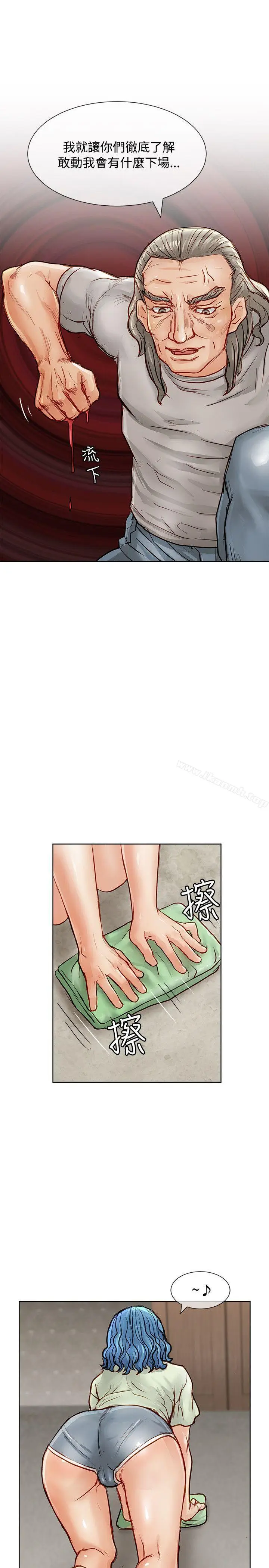 漫画《为生计做出极端选择的女人》第13话第34张图