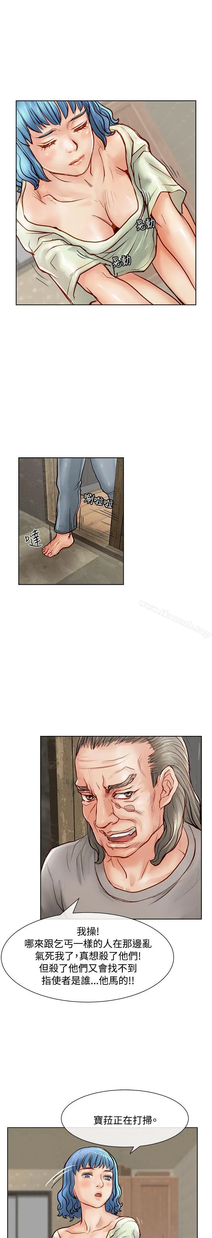漫画《为生计做出极端选择的女人》第13话第36张图