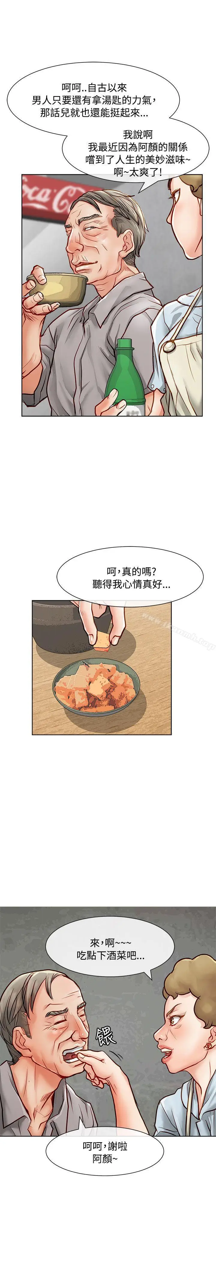 漫画《为生计做出极端选择的女人》第13话第5张图