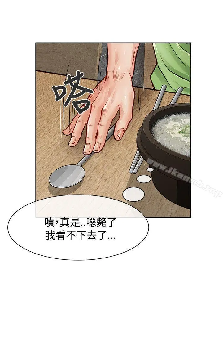 漫画《为生计做出极端选择的女人》第13话第6张图