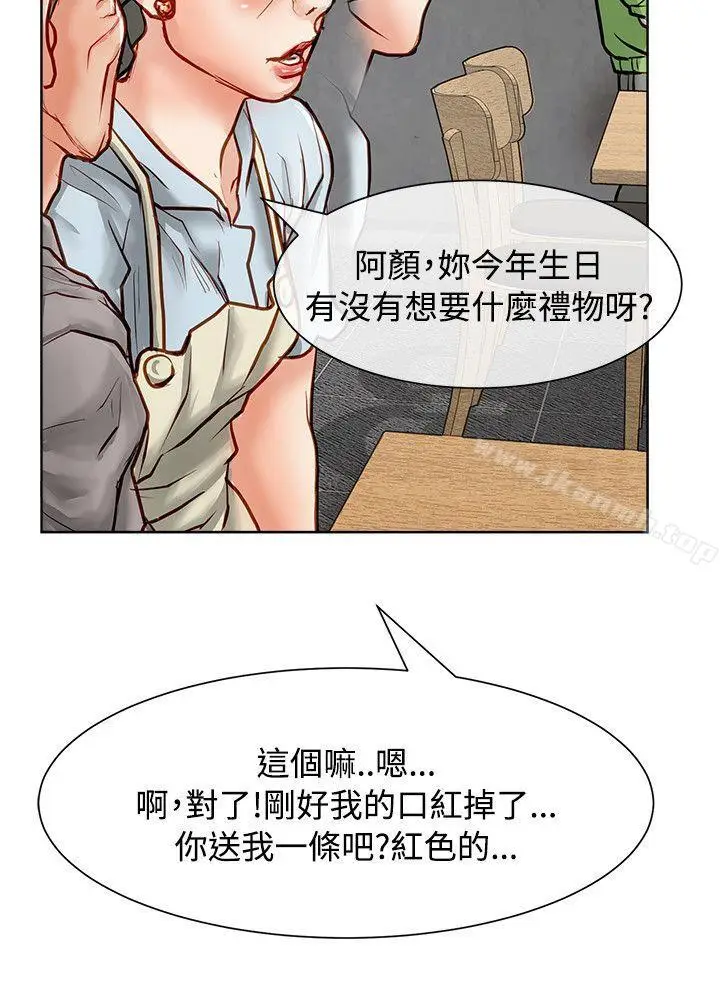 漫画《为生计做出极端选择的女人》第13话第8张图