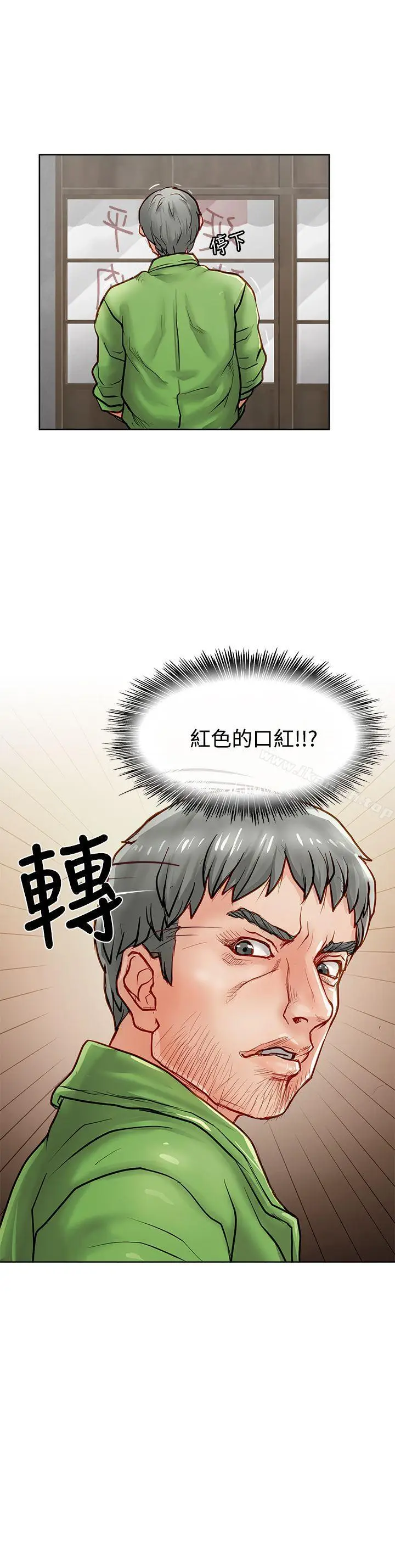 漫画《为生计做出极端选择的女人》第13话第9张图