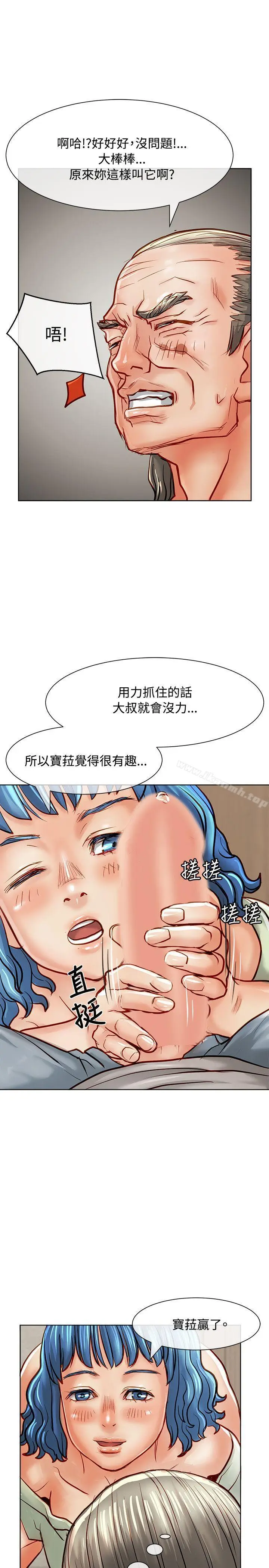 漫画《为生计做出极端选择的女人》第14话第10张图