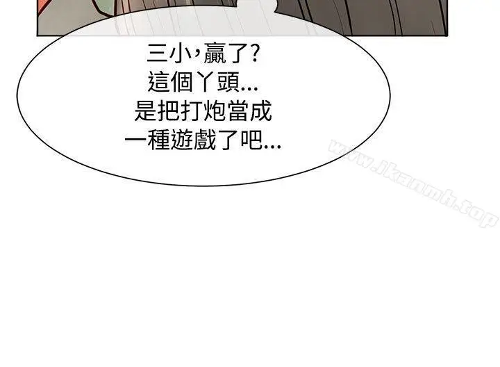 漫画《为生计做出极端选择的女人》第14话第11张图