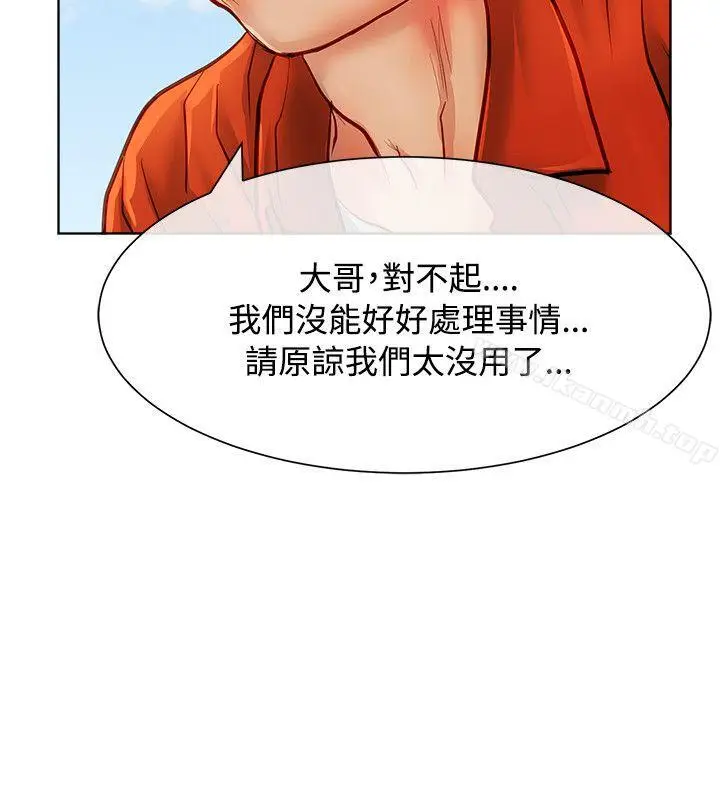 漫画《为生计做出极端选择的女人》第14话第16张图