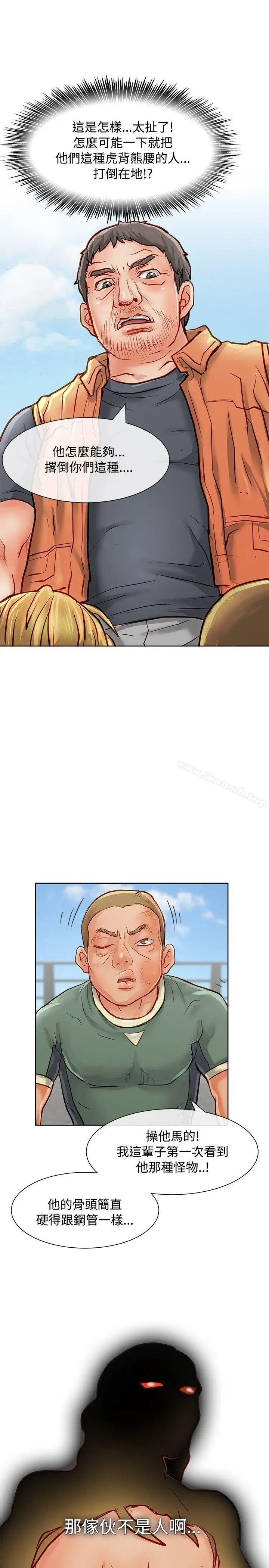 漫画《为生计做出极端选择的女人》第14话第17张图