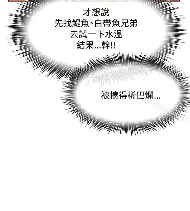 漫画《为生计做出极端选择的女人》第14话第20张图