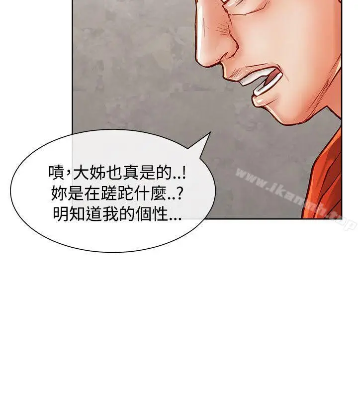 漫画《为生计做出极端选择的女人》第14话第26张图