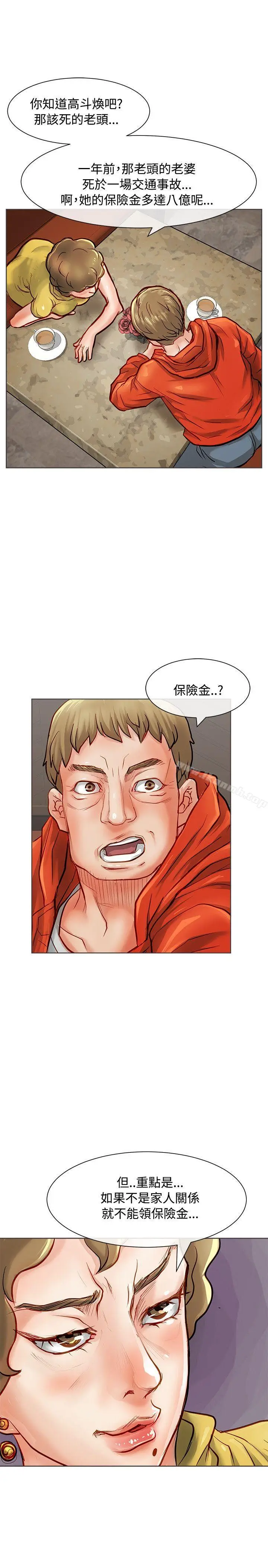 漫画《为生计做出极端选择的女人》第14话第29张图