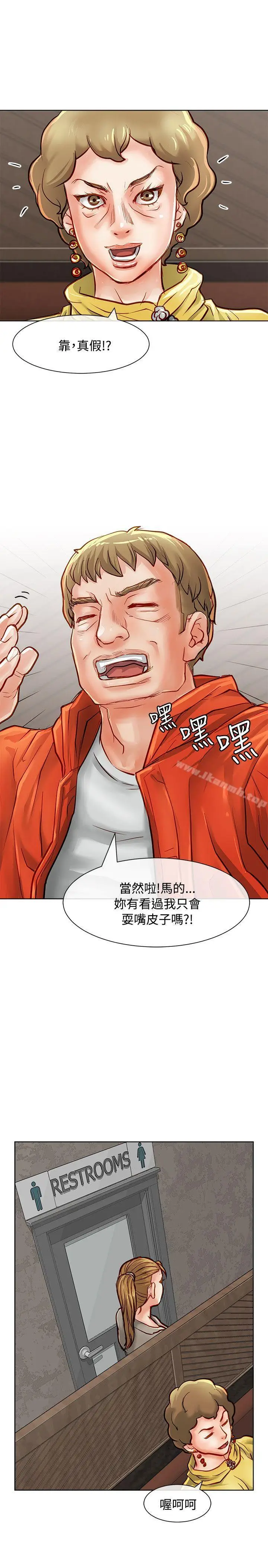 漫画《为生计做出极端选择的女人》第14话第37张图