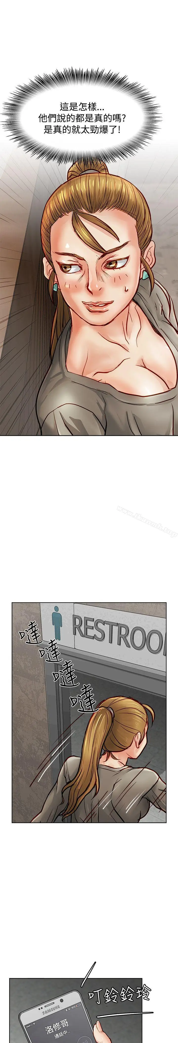 漫画《为生计做出极端选择的女人》第14话第39张图