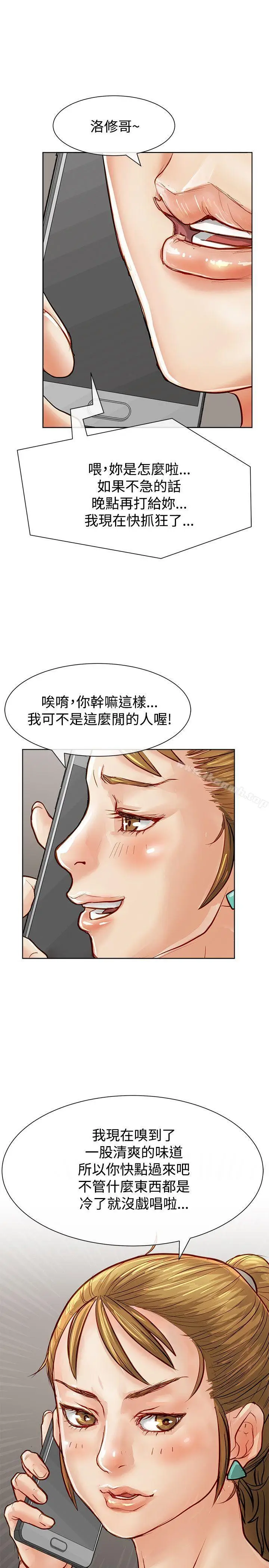 漫画《为生计做出极端选择的女人》第14话第41张图