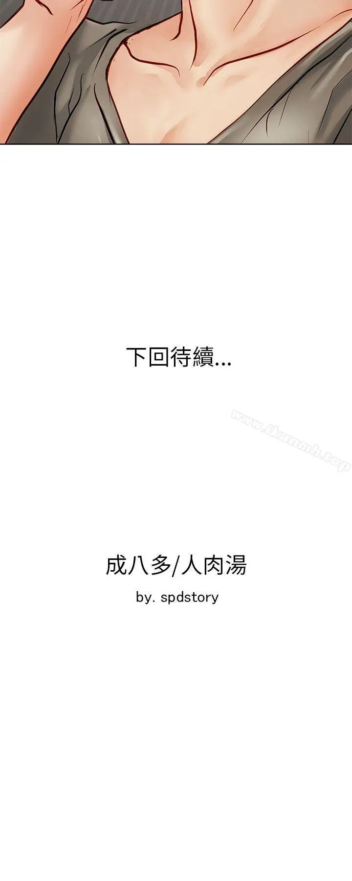 漫画《为生计做出极端选择的女人》第14话第42张图