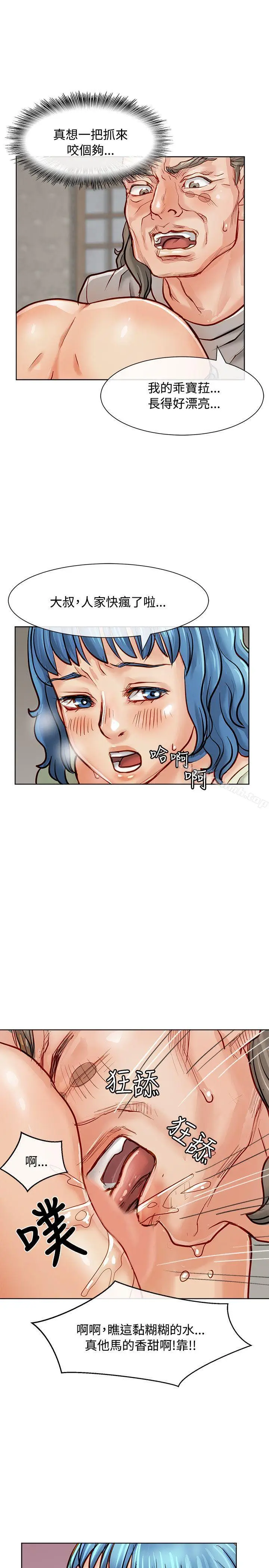 漫画《为生计做出极端选择的女人》第14话第6张图