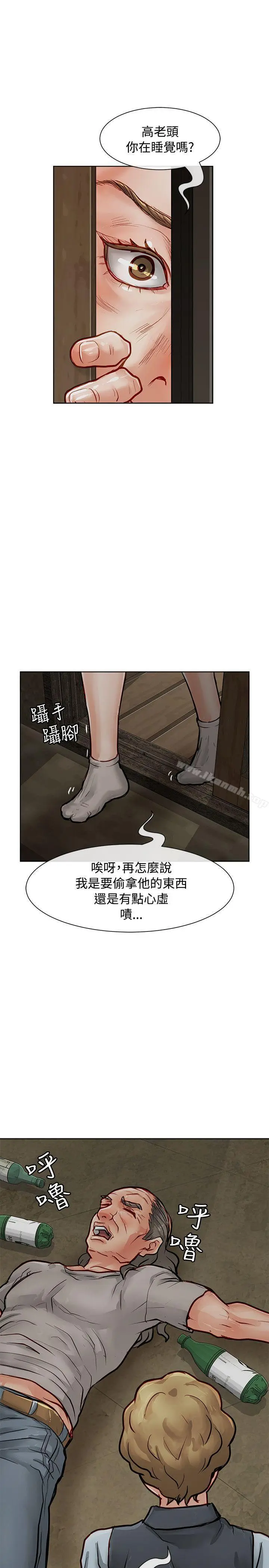漫画《为生计做出极端选择的女人》第15话第11张图