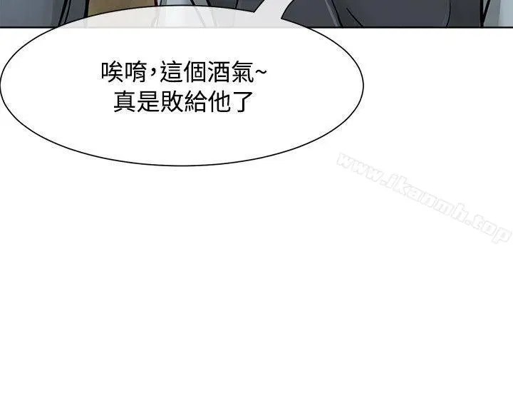 漫画《为生计做出极端选择的女人》第15话第12张图