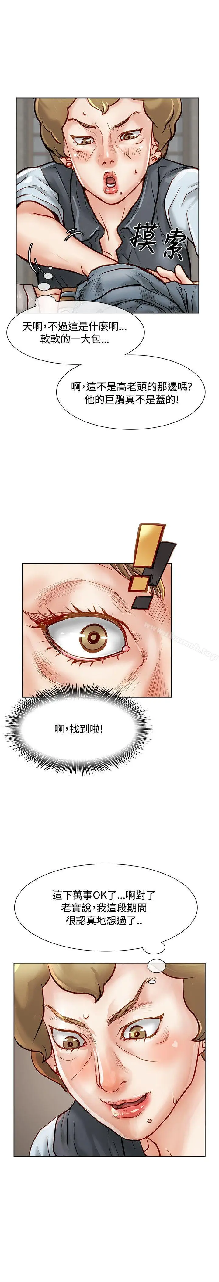 漫画《为生计做出极端选择的女人》第15话第15张图